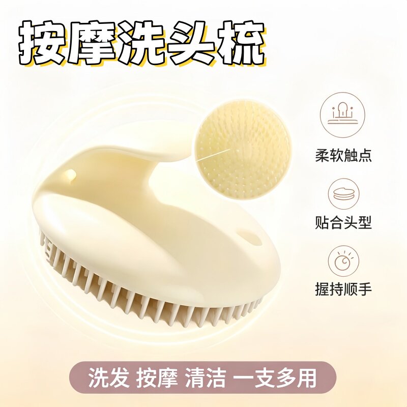 头部洗发梳子家用洗发按摩抓头器居家SPA干湿两用手掌梳头洗头发