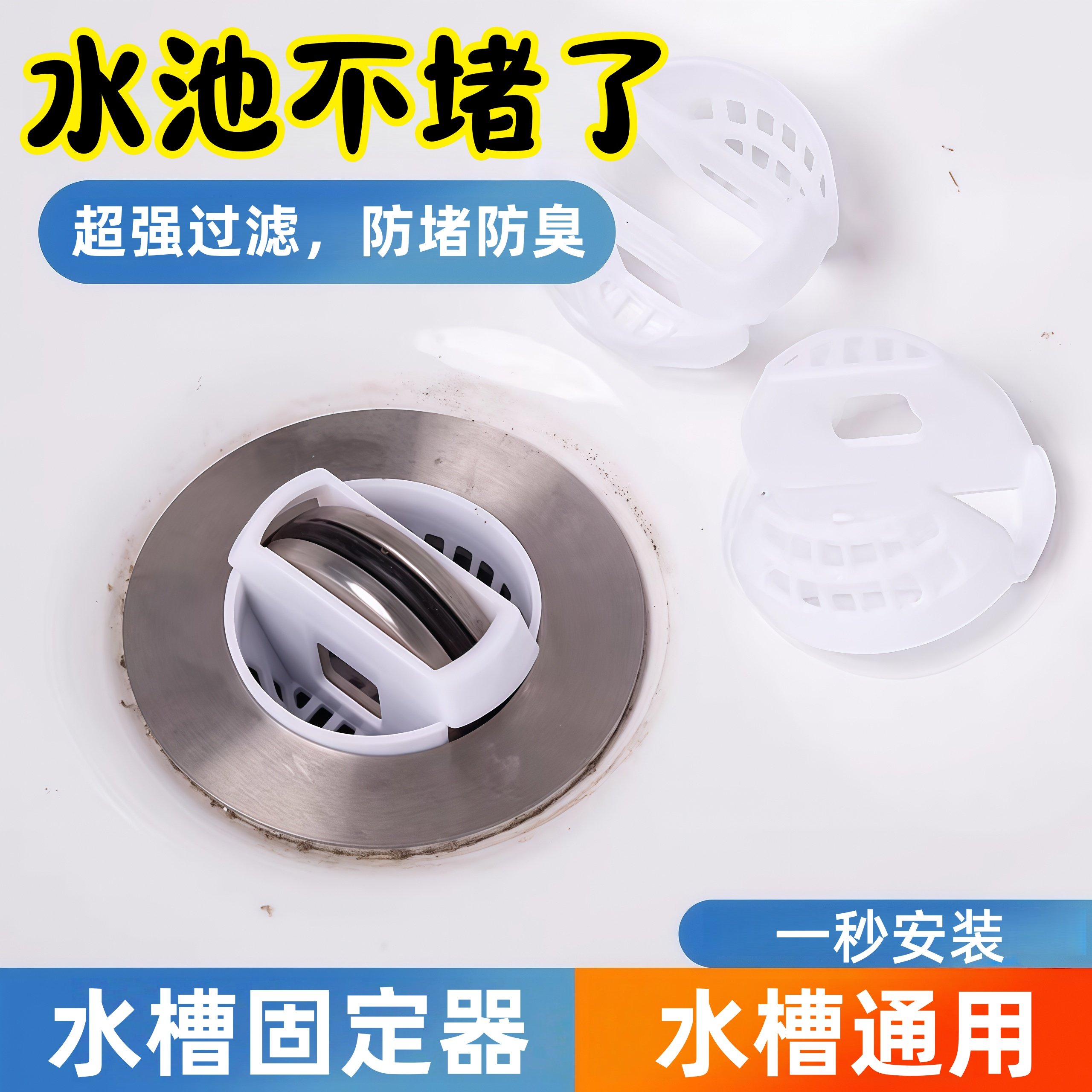 洗脸盆过滤器翻板下水器过滤网洗手洗头盆下水道过滤兜防臭气防虫