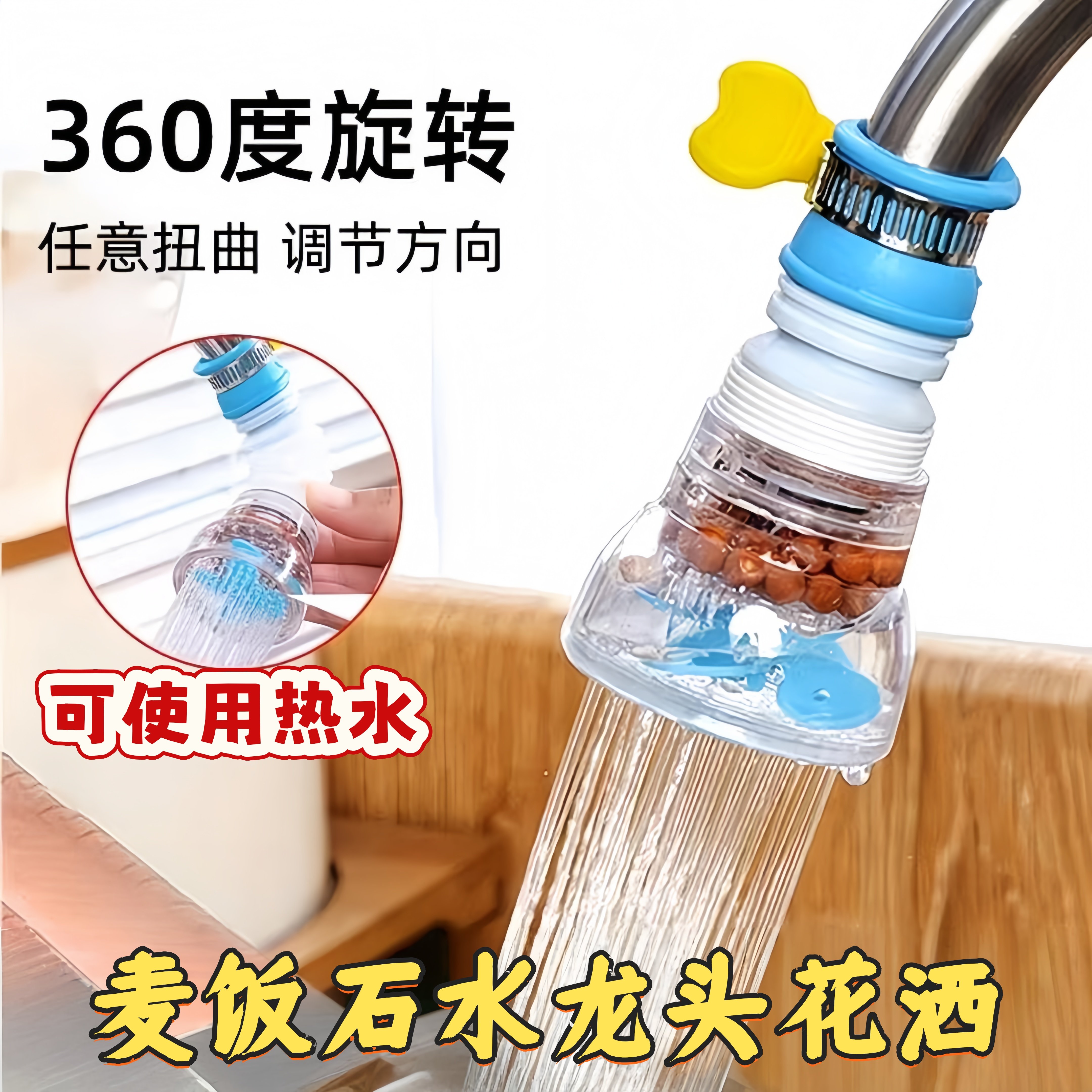水龙头过滤器家用自来水净化器厨房龙头滤嘴延伸螺旋花洒延长龙头