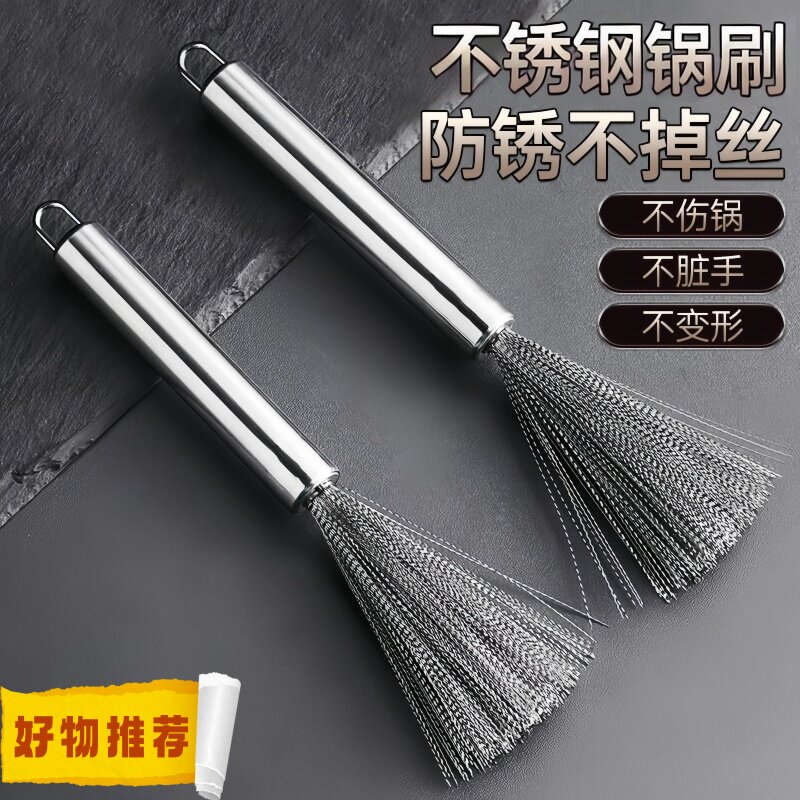 不锈钢厨房清洁专用钢丝刷长柄钢丝清洁刷子可挂式去油污洗锅神器