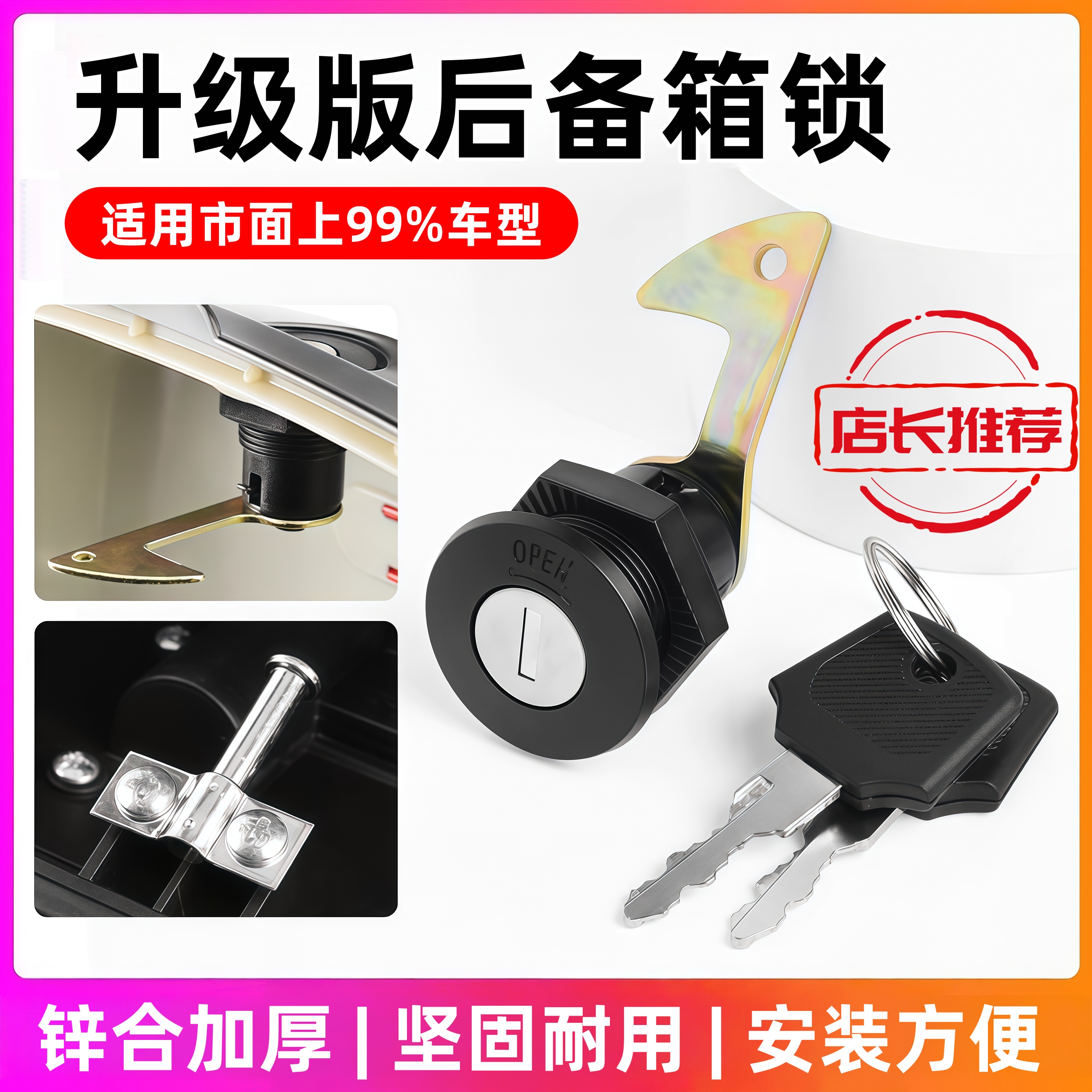 电动车后备箱锁钩踏板摩托车工具箱收纳箱钥匙防盗锁储物后尾箱锁