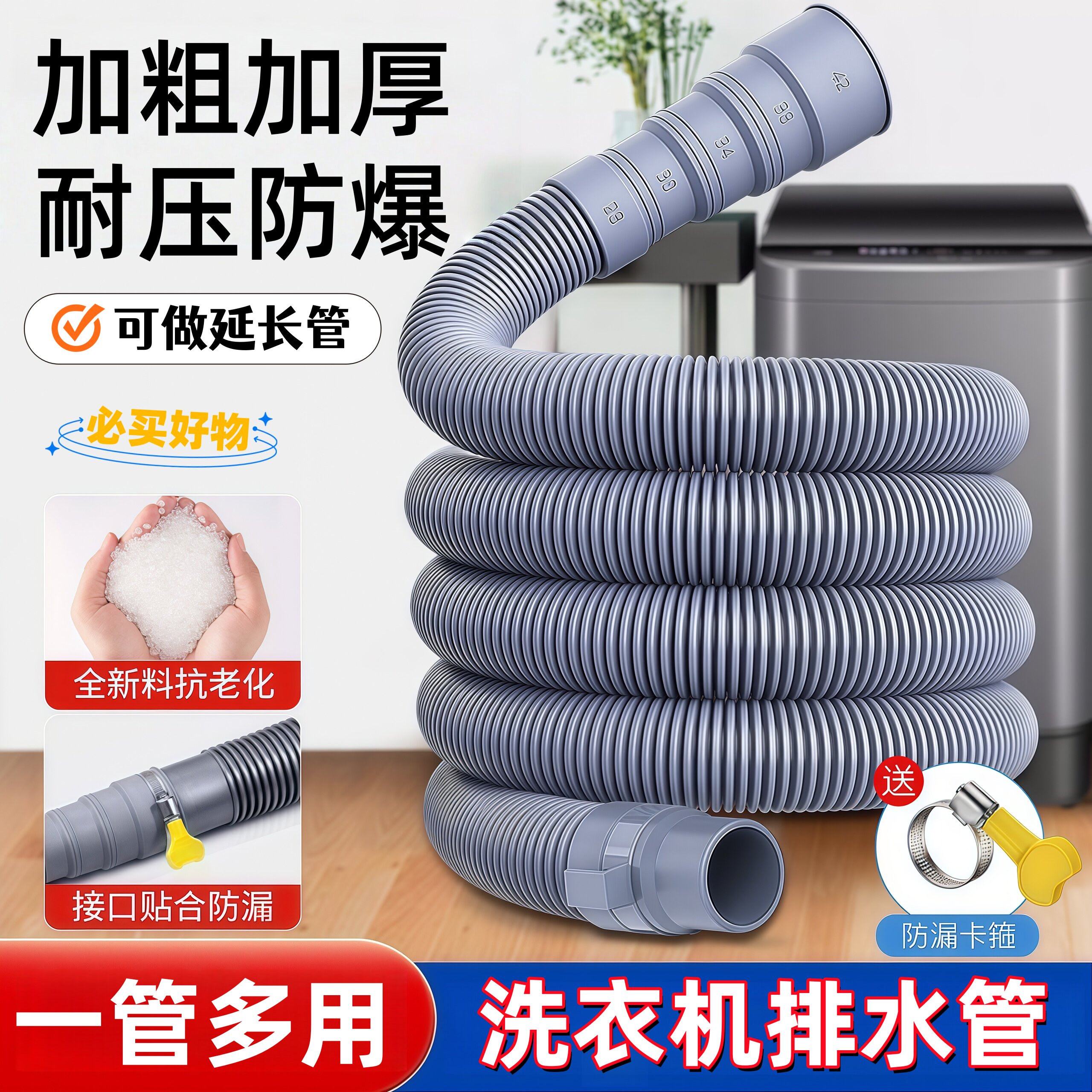 滚筒波轮全自动洗衣机排水管出水管加长延长管洗脸洗手盆下水软管