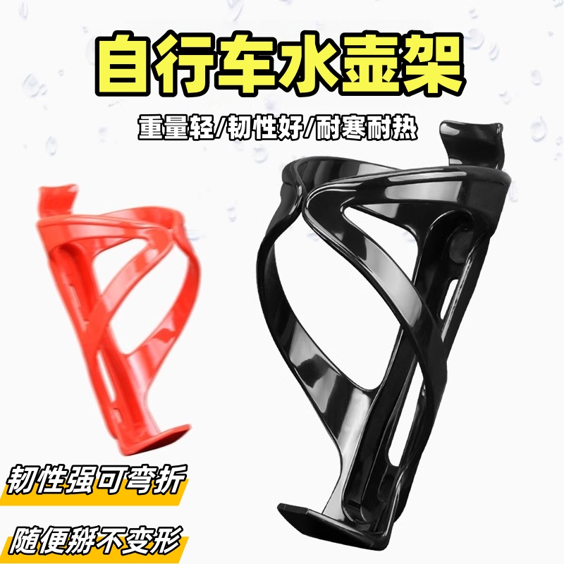 山地公路自行车水壶架