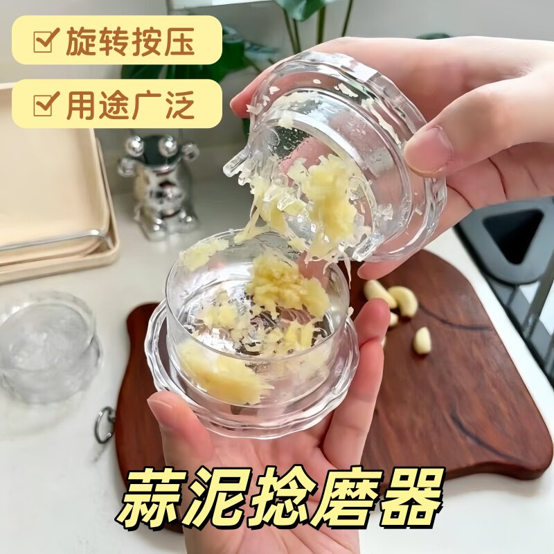 家用蒜泥捣蒜器方便携带耐用手动粘蒜泥神器厨房工具研磨细腻蒜泥