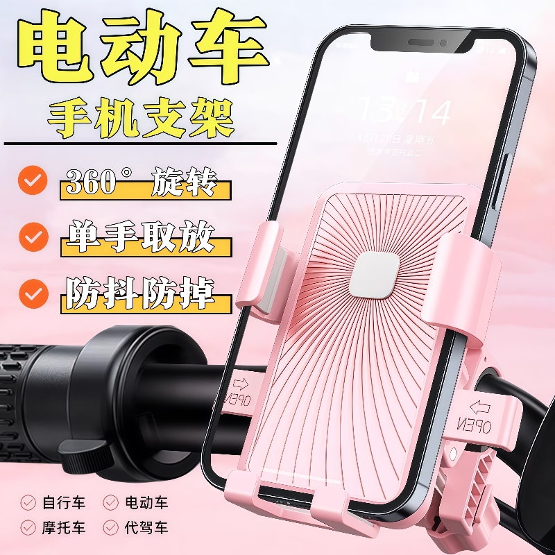 电动电瓶车手机架摩托自行车导航外卖车载手机支架防水黑科技防震