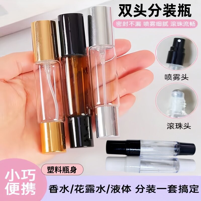 两用双头分装瓶旅行花露水便携超细喷雾瓶滚珠定妆喷雾爽肤水瓶子