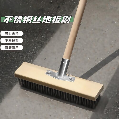 不锈钢钢丝刷地板刷子户外去青苔铁长柄清洁刷洗地扫把钢刷除神器