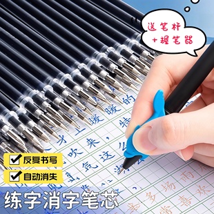 练字笔芯自动消失笔芯凹槽练字帖专用褪色笔芯成人儿童魔幻消字笔