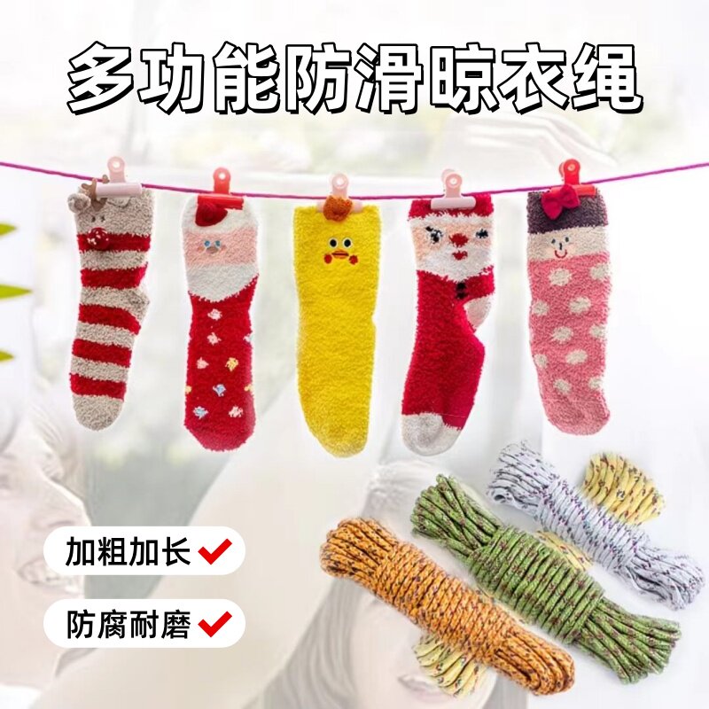 加粗晾衣绳晒被子 防风防滑晒衣绳挂衣晾 衣服户外加粗挂衣尼龙绳