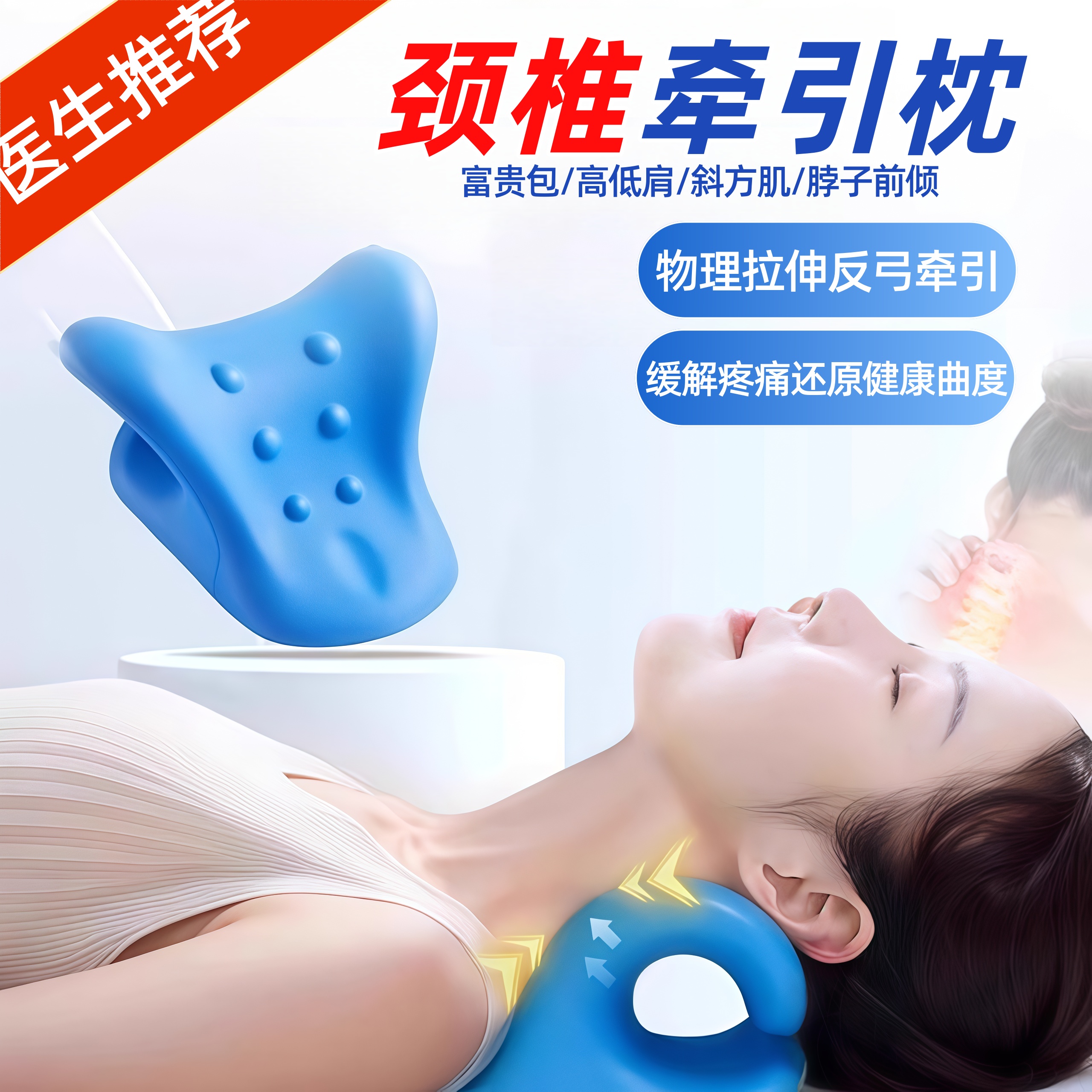 颈椎托举器专用枕头反弓矫正器 C型颈椎按摩曲度变直颈托牵引枕头