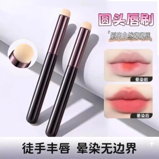 圆头唇刷口红刷唇部晕染刷多功能子弹头遮瑕刷雾面唇刷便携化妆刷