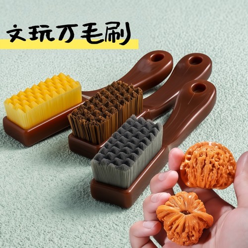 文玩刷子碳灰硼包浆羊毛刷万毛刷核桃猴头金刚专用硬毛纳米刷套装