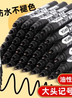 油性记号笔黑色油性笔批发勾线笔墨水彩色马克笔红防水不掉色大头