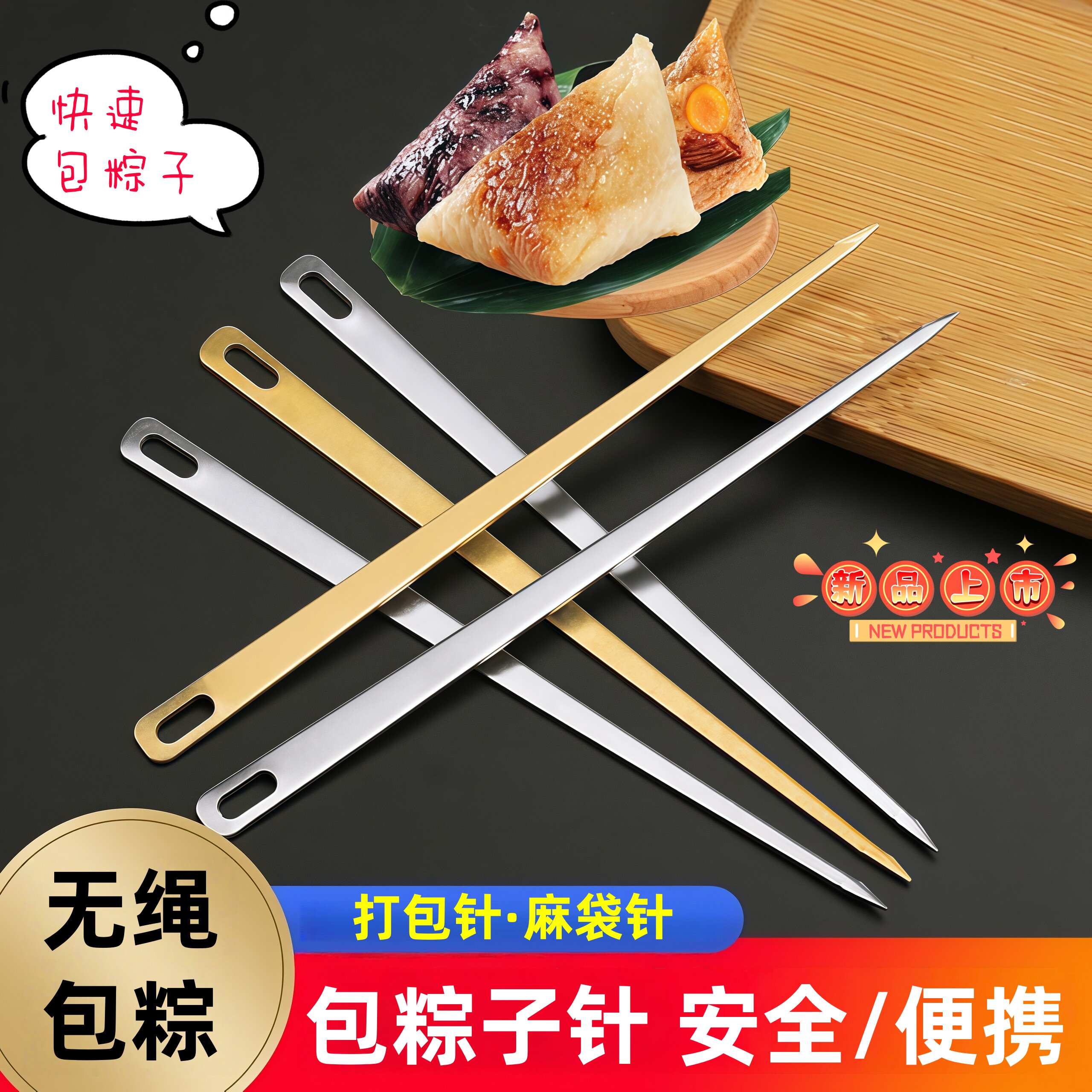 不绣钢穿粽子针打包针端午节无绳包粽子的针大号家用铜粽针线工具