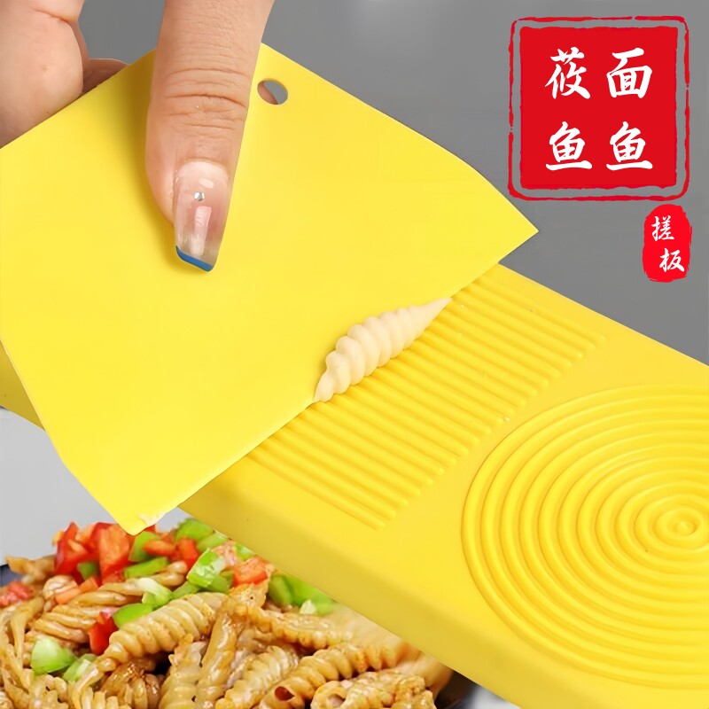 家用刀削面莜面鱼鱼搓板模具