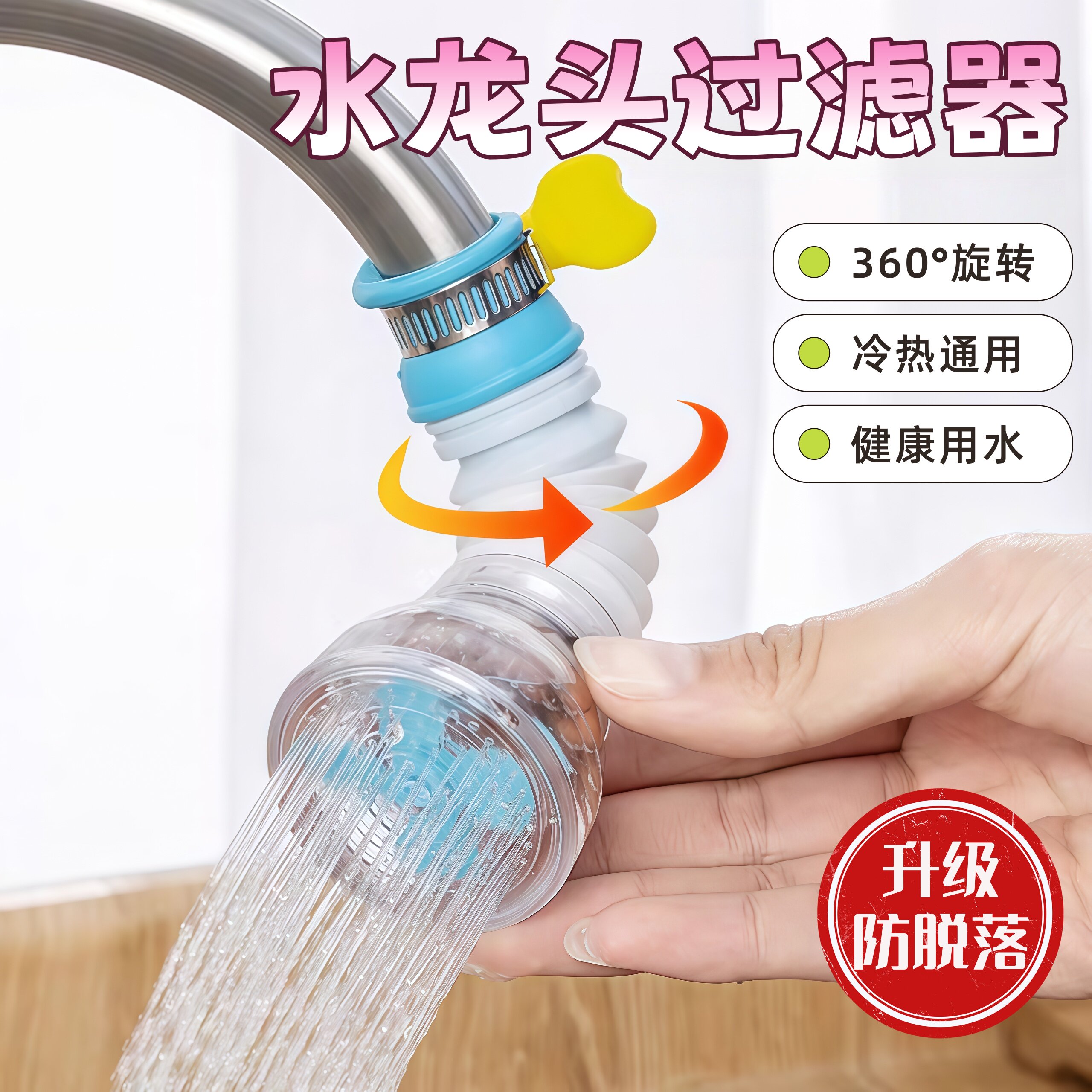 居家家水龙头防溅花洒延伸家用厨房自来水过滤器旋转水管专用神器