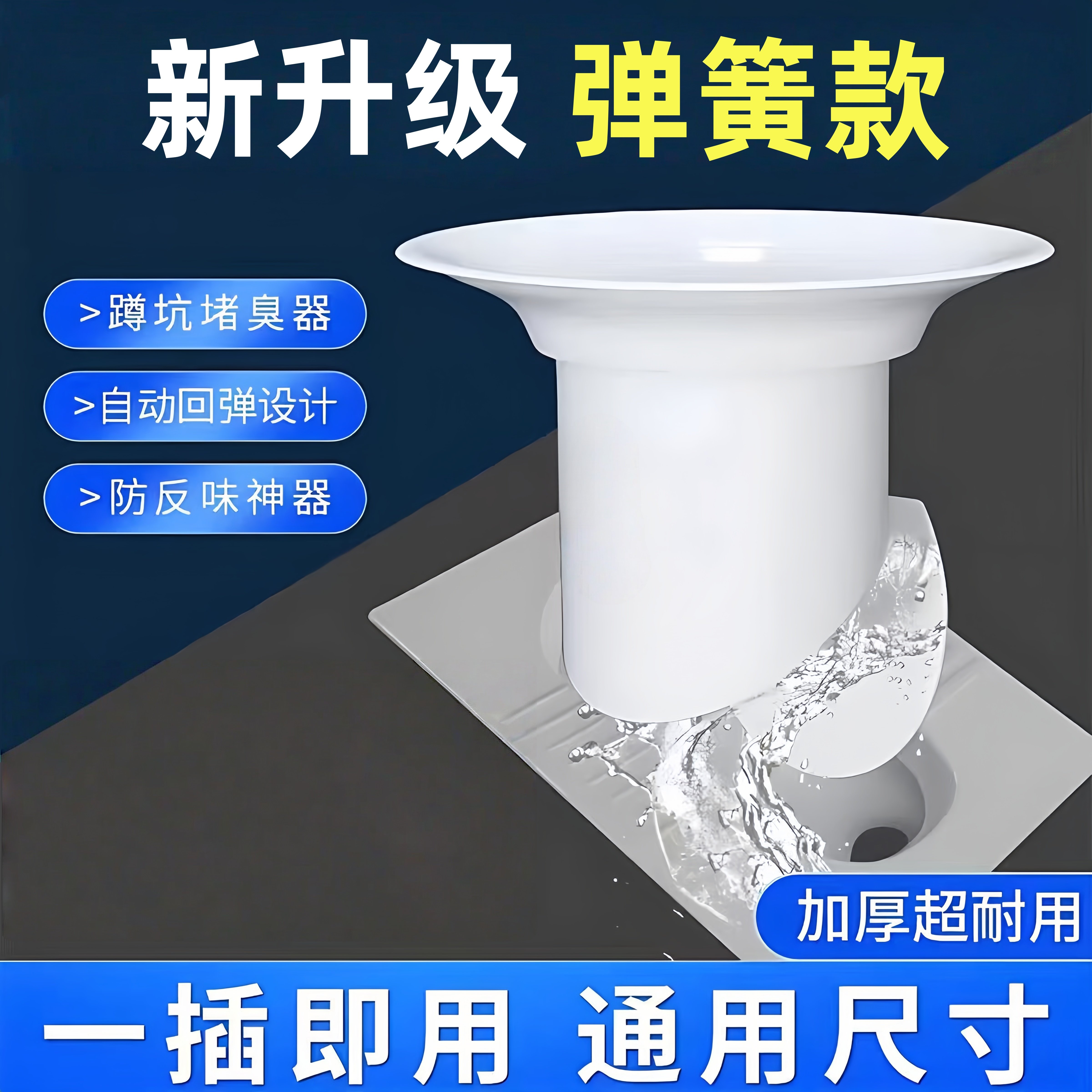 蹲便器下水防臭神器堵臭器厕所防虫老鼠堵塞地漏网盖蹲坑密封盖板