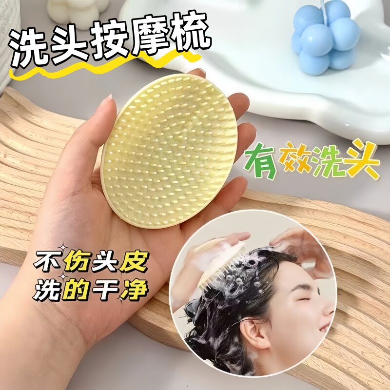 新款洗头专用按摩梳指压按摩刷头成人抓痒清洁头皮神器洗头发专用