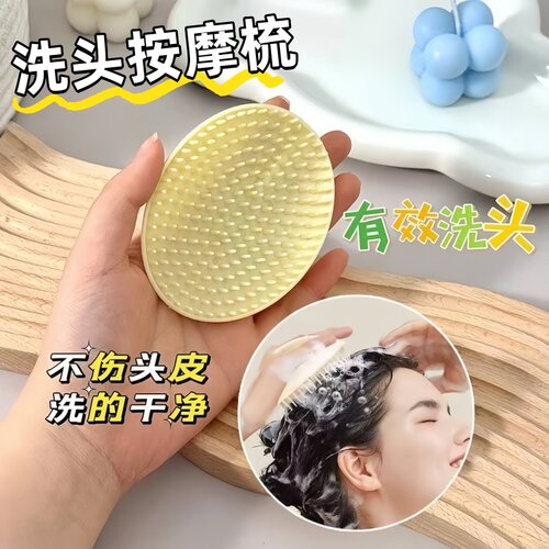 新款洗头专用按摩梳指压按摩刷头成人抓痒清洁头皮神器洗头发专用