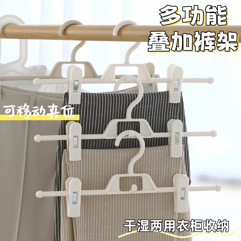 衣柜防滑裤架裤夹裙子收纳架裤子晾晒衣架收纳裙夹多层裤挂架叠放