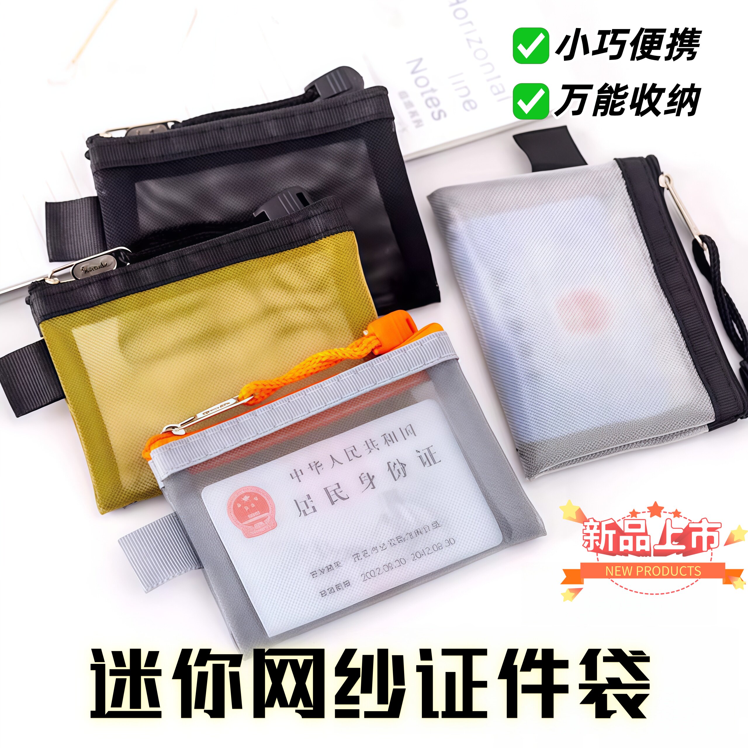 尼龙网袋加厚迷你网纱收纳袋外出便携式零钱包透明可视卡片收纳袋