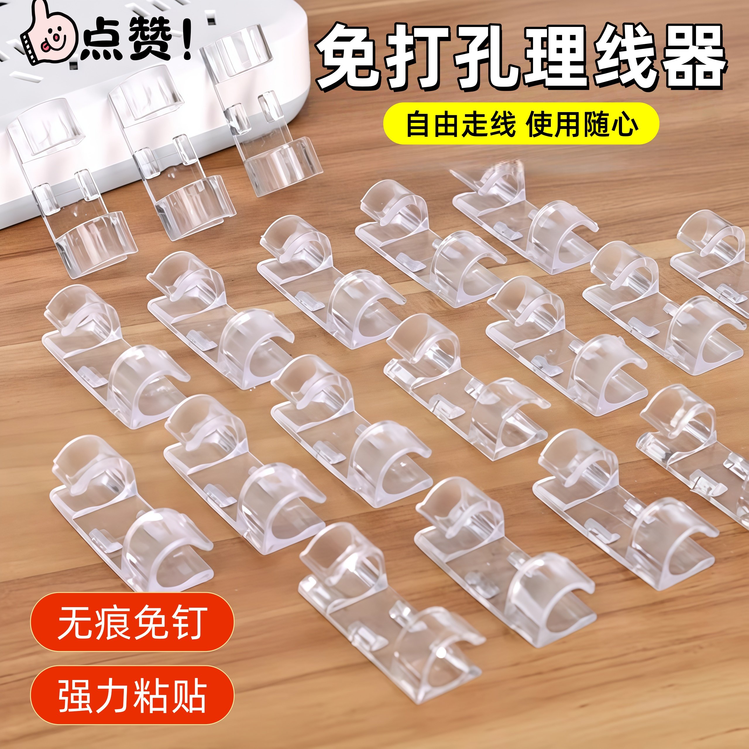 网线走线神器理线器线卡子数据线卡扣免钉自粘收纳贴夹电线固定器,收纳整理,理线器/集线器/绕线器,淘宝优惠券,粉丝福利购,淘宝优惠卷