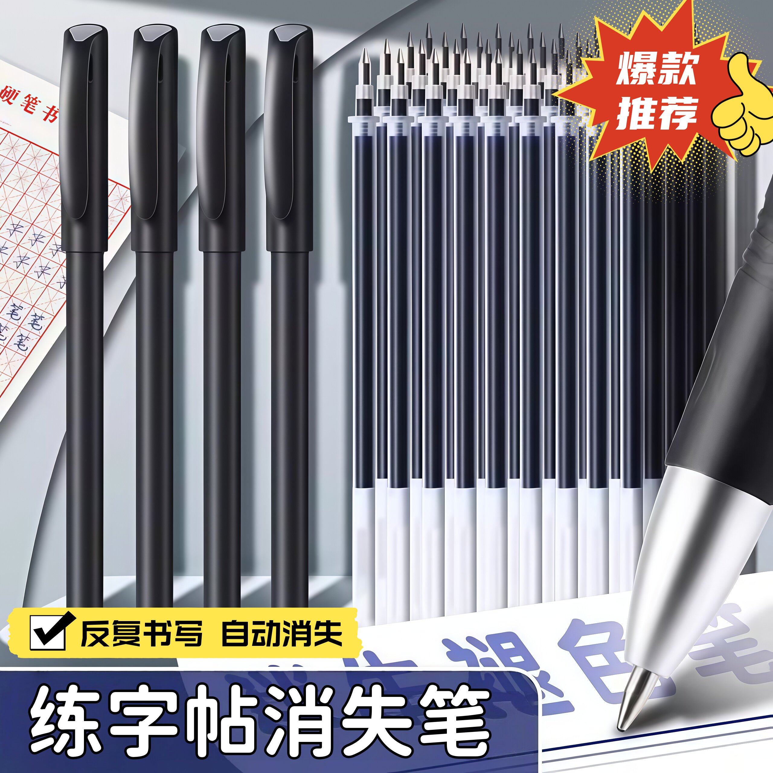 练字笔芯自动消失笔芯褪色笔字帖专用笔小学生退色笔儿童槽笔控笔
