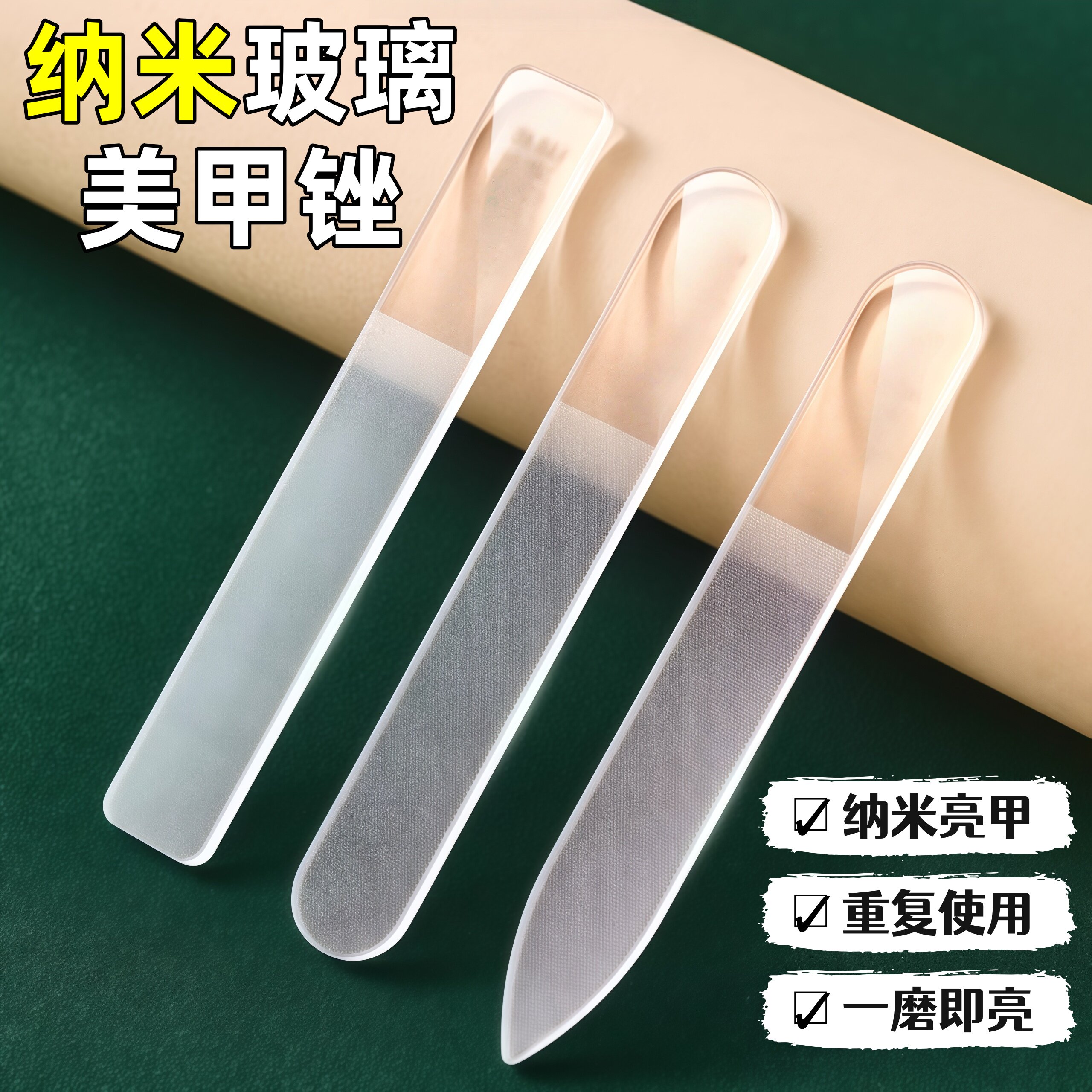 指甲锉纳米玻璃锉可水洗塑料抛光搓亮指甲打磨修甲不伤手美甲工具