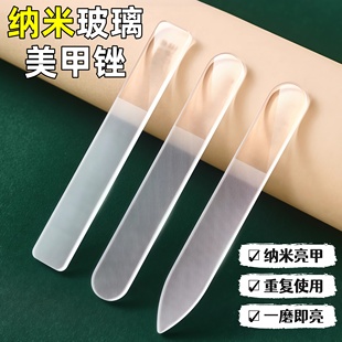 指甲锉纳米玻璃锉可水洗塑料抛光搓亮指甲打磨修甲不伤手美甲工具