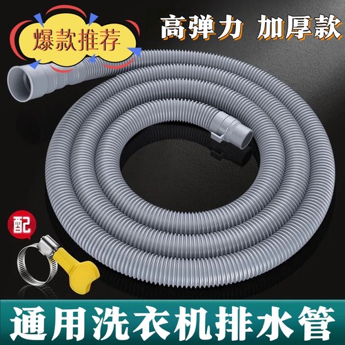 通用全自动半自动波轮洗衣机排水管菜盆下水管延长管厨房排水软管