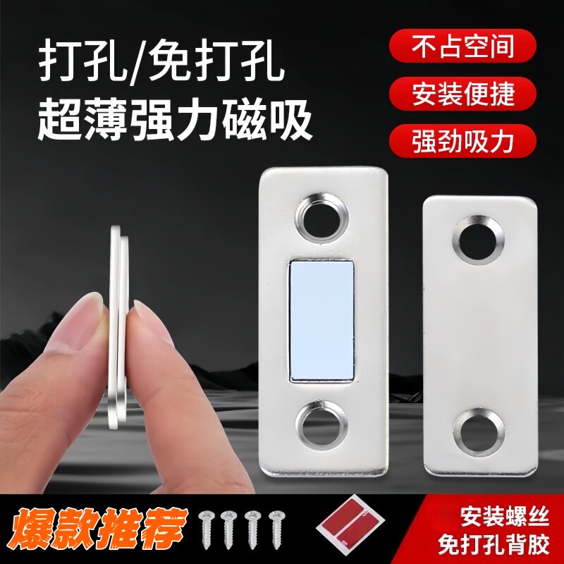 免打孔强磁门吸磁铁贴片抽屉推拉木门强磁力吸扣衣柜固定器吸铁石