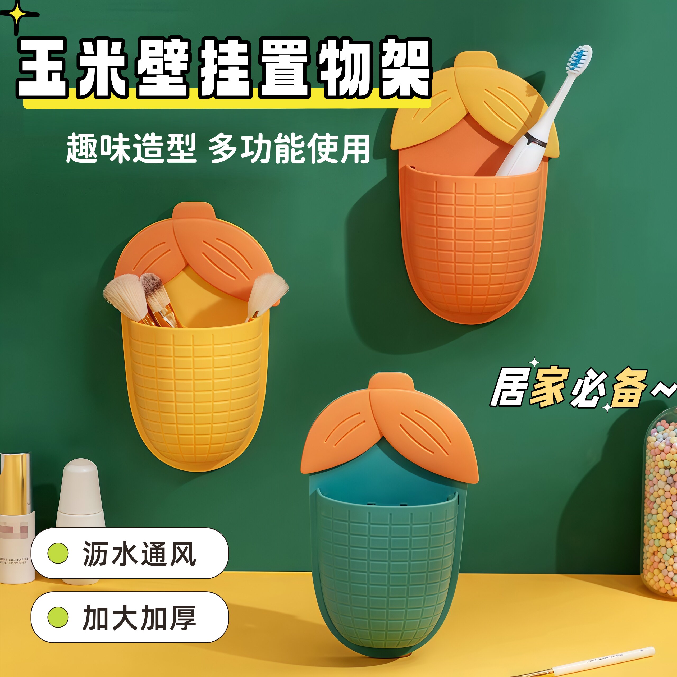 创意玉米置物架壁挂式收纳盒家用筷子勺子厨房用品收纳架筷笼沥水