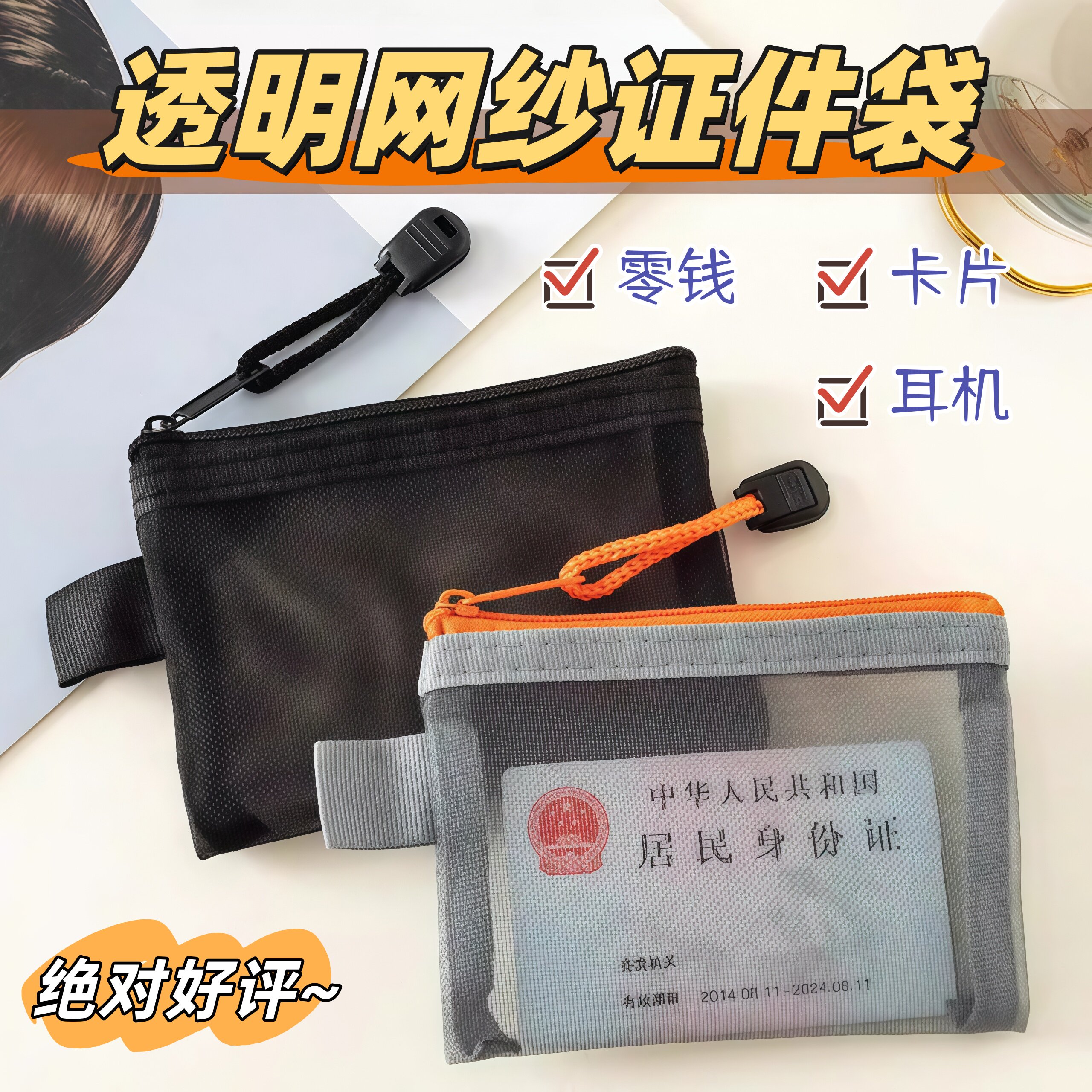 零钱袋卡片袋透明尼龙网格拉链包拉链袋物件收纳硬币银行卡收纳袋
