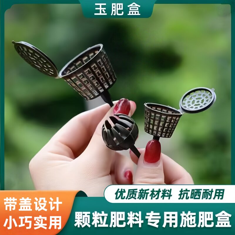 玉肥盒颗粒肥料专用花卉玉肥盒带盖肥料盒盆景型全新料耐用肥料盒