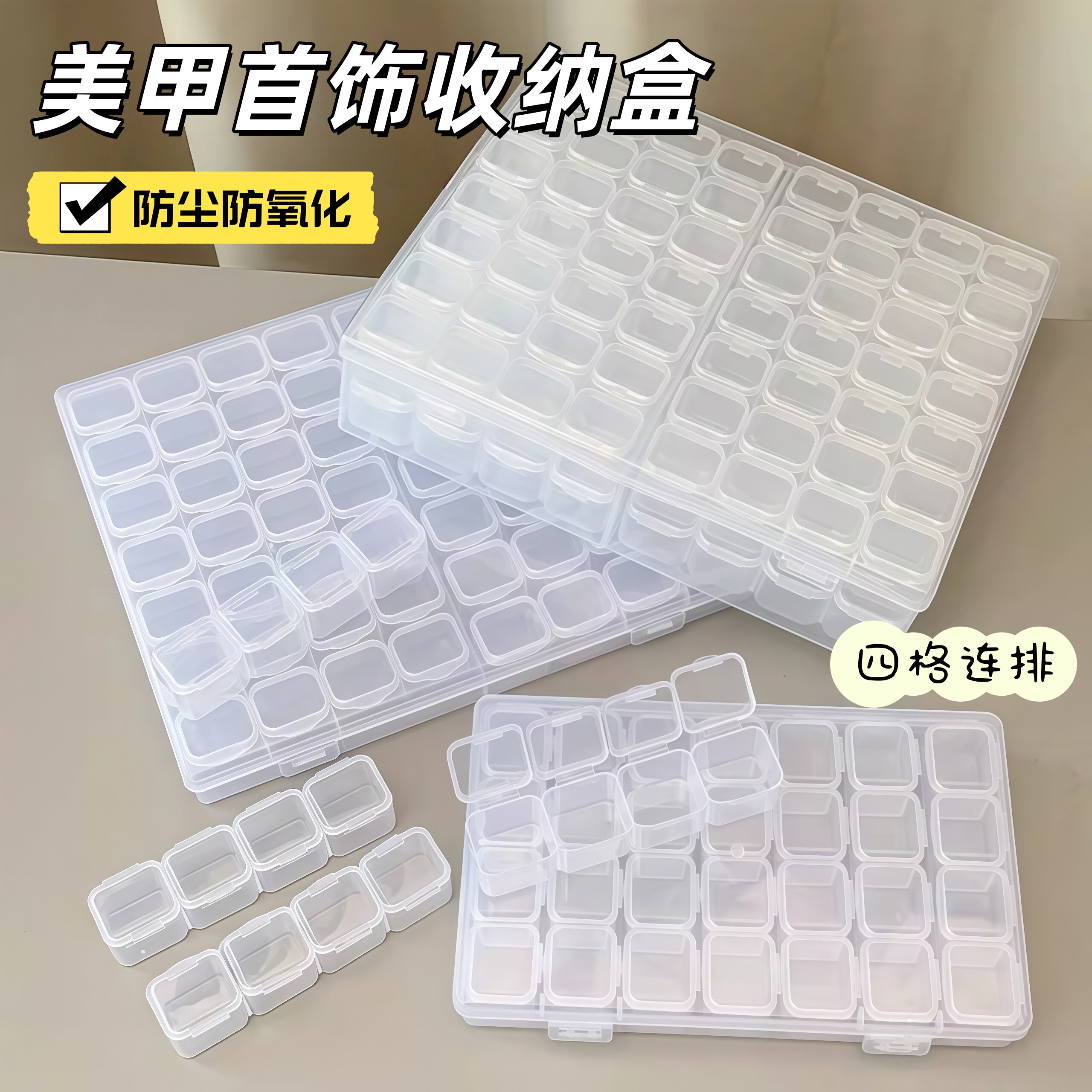 透明塑料首饰迷你小收纳盒高档抗氧化分隔展示盒耳钉手饰品整理盒