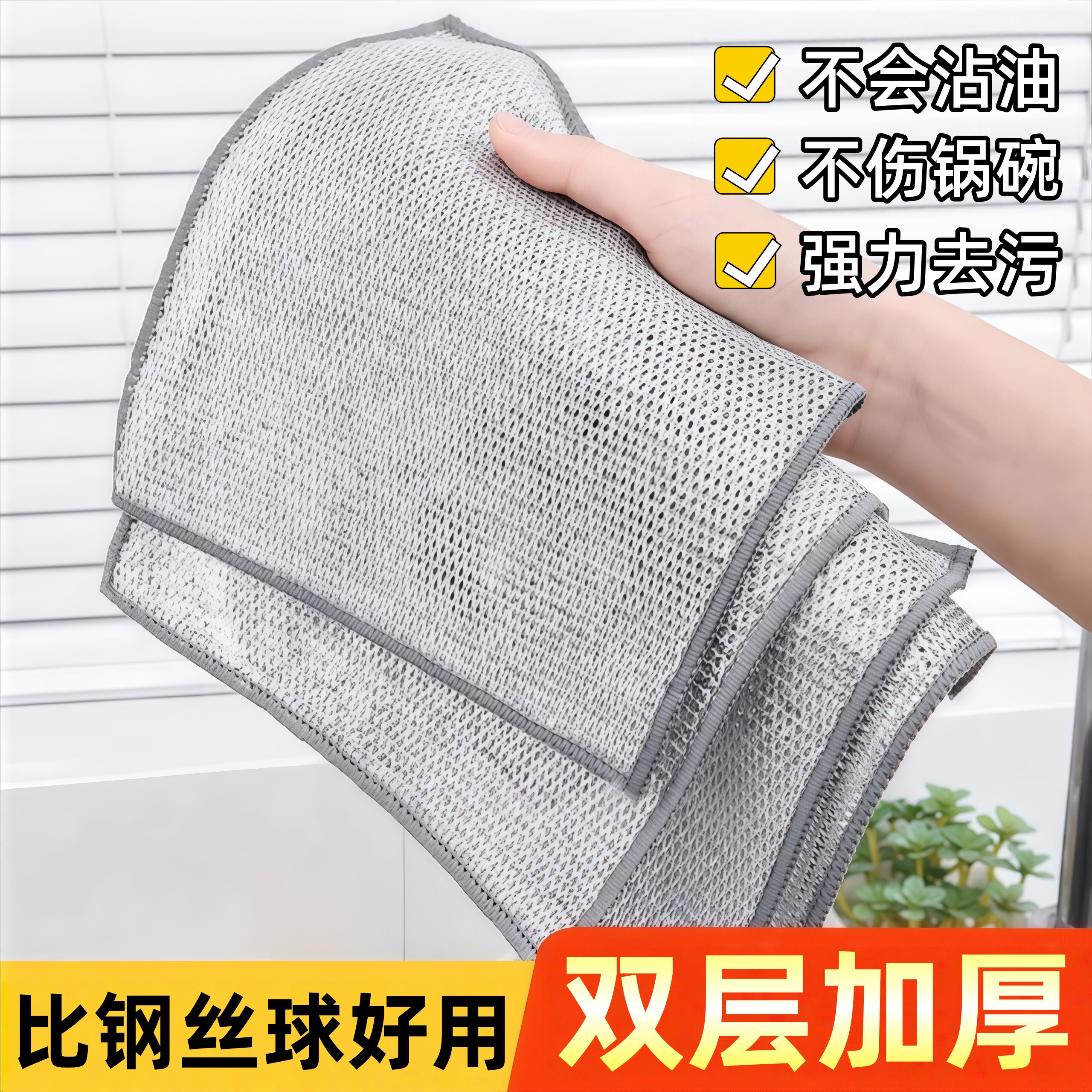 钢丝抹布双面网格百洁布易清洗家用刷锅洗碗布强力耐磨去污洗碗布