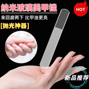 指甲锉纳米玻璃婴儿指甲抛光条磨甲砂条亮甲锉刀美甲工具打磨磨砂