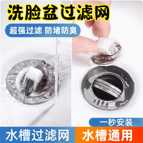洗脸盆过滤网防首饰掉落神器翻板下水过滤网洗手间卫生间脸盆滤网