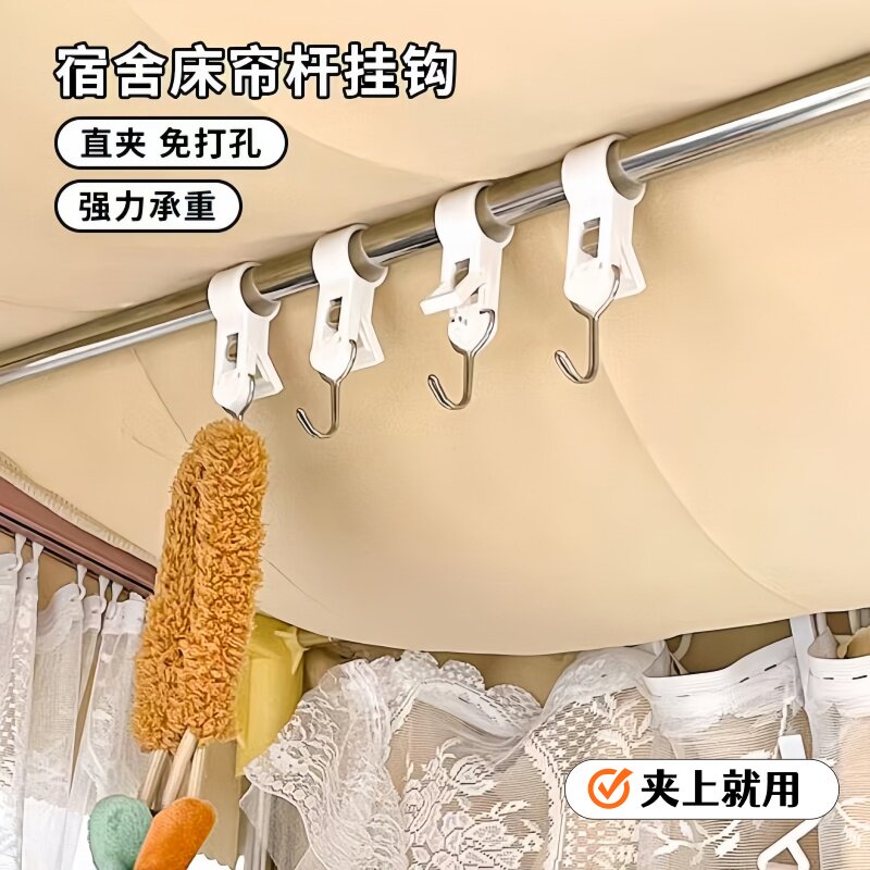 床帘杆挂钩宿舍好物上铺神器置物架收纳架子空间利用用品强力承重