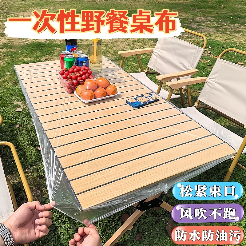 户外露营一次性桌布户外野炊野餐蛋卷桌垫防油防水餐桌布长方形布