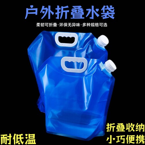 大容量水袋户外便携折叠水桶食品级车载野营徒步加厚带龙头储水袋