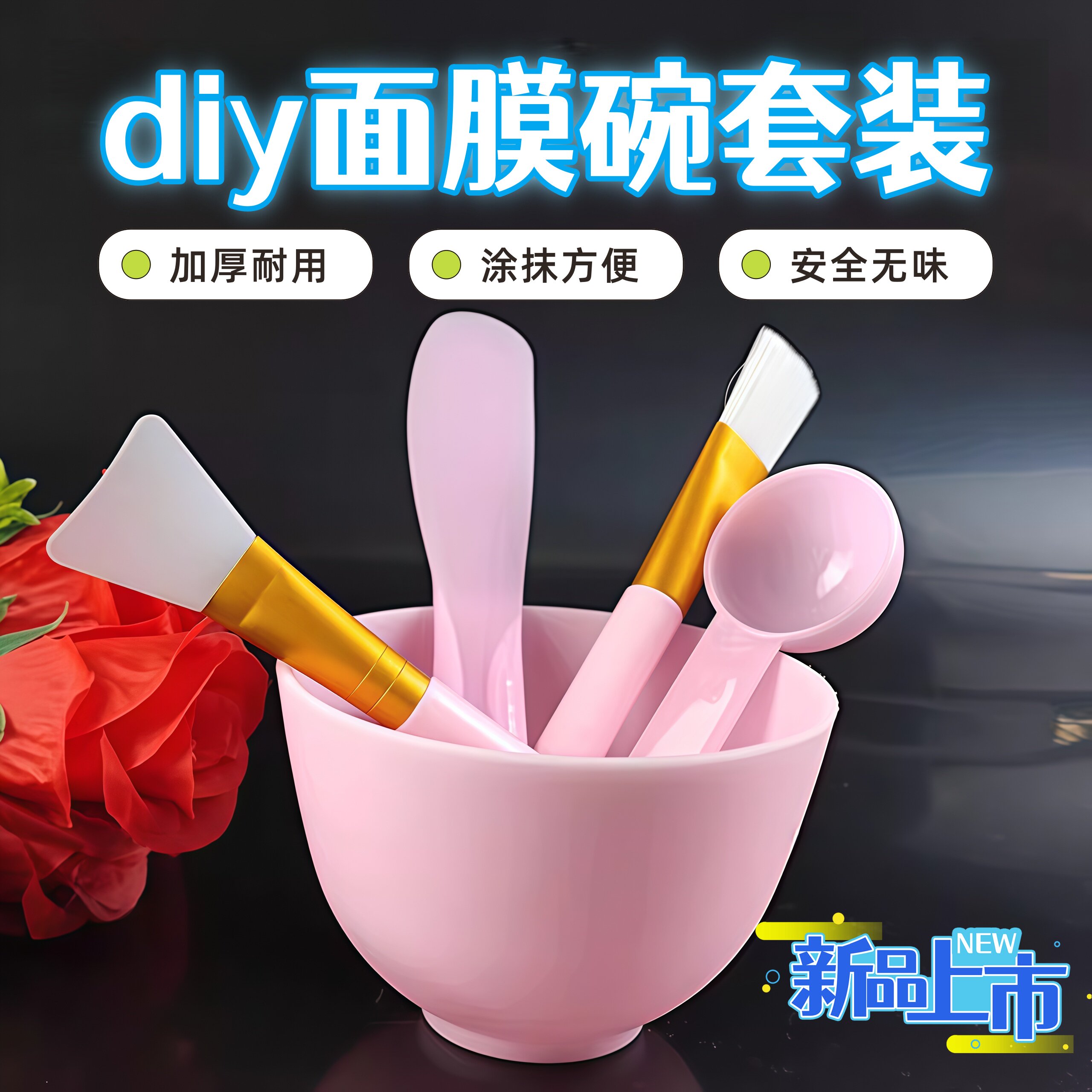 美容院专用面膜碗勺子套装调面膜碗和刷子硅胶面膜刷敷面膜调膜碗
