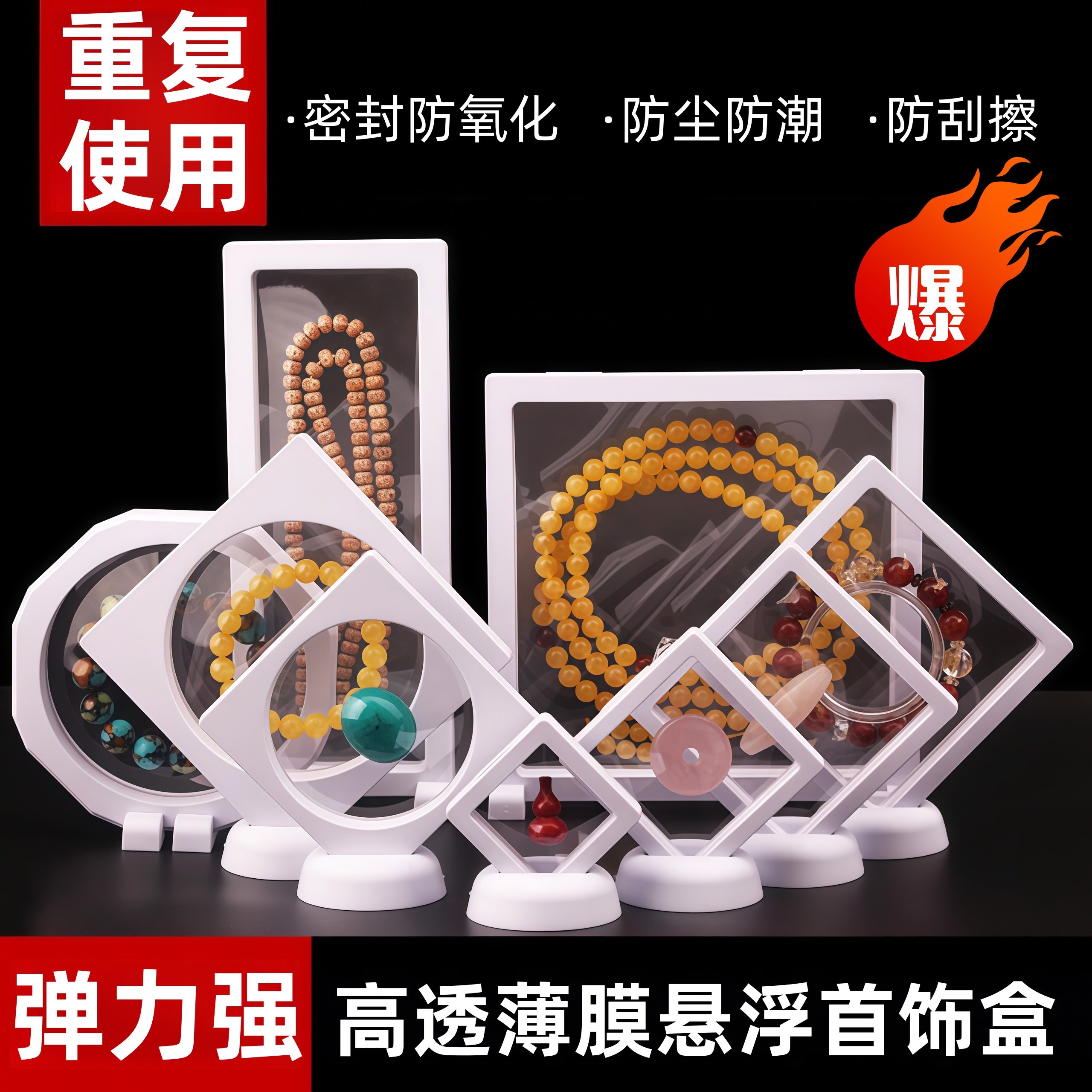 薄膜首饰盒高透明悬浮展示盒戒指手链项链手镯耳钉文玩饰品收纳盒