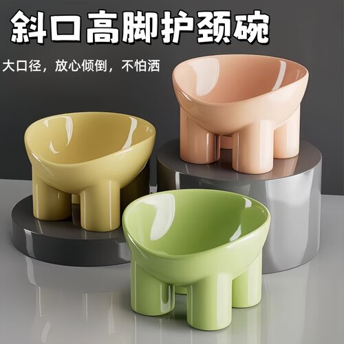 新款宠物碗狗狗碗猫咪饭碗马卡龙色象腿护颈碗高脚斜口饮水防打翻