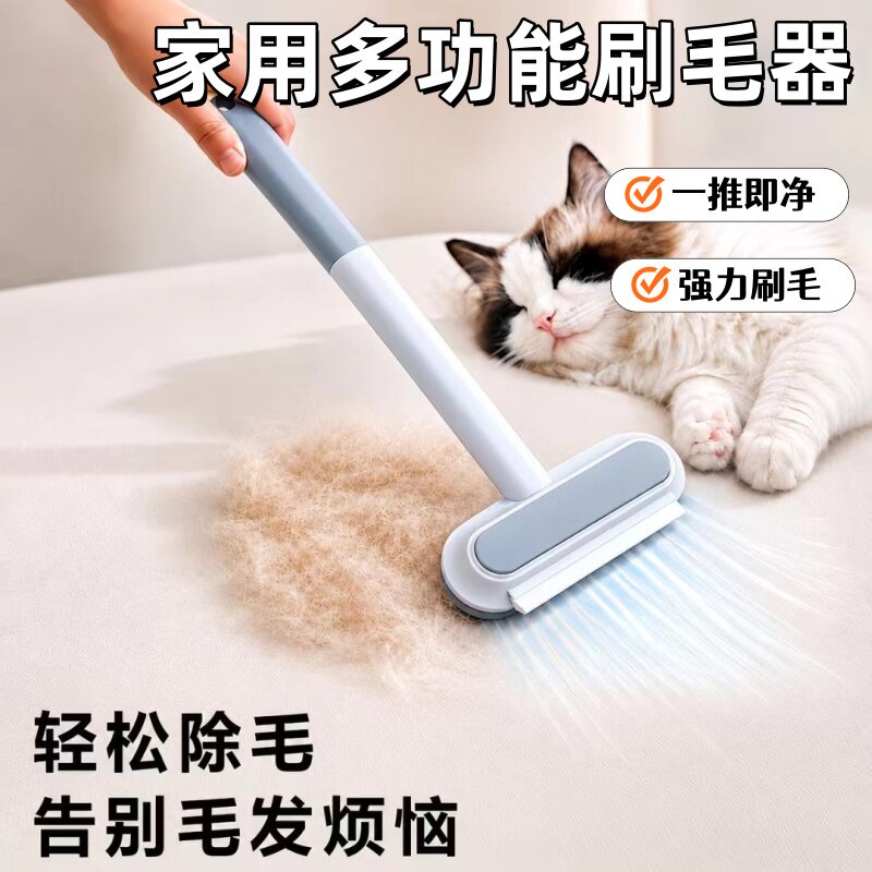 宠物毛刷清理神器家用床上毛毯猫狗毛双向除毛器长柄多功能刮毛器