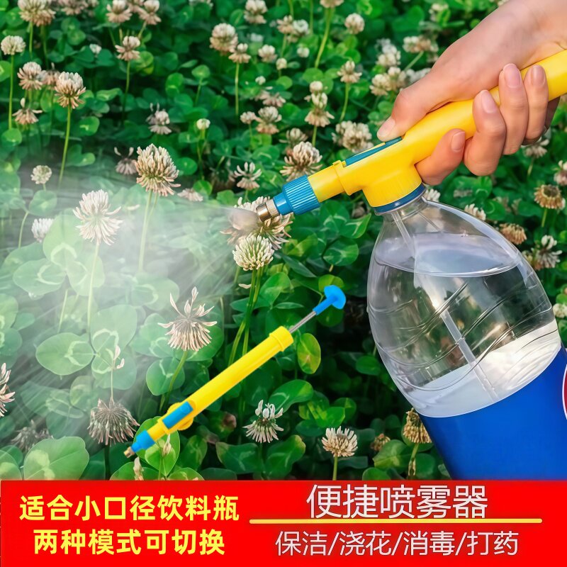 家用喷头喷雾器喷水壶气压式洒水洗车拉杆浇花搭配可乐瓶饮料瓶子
