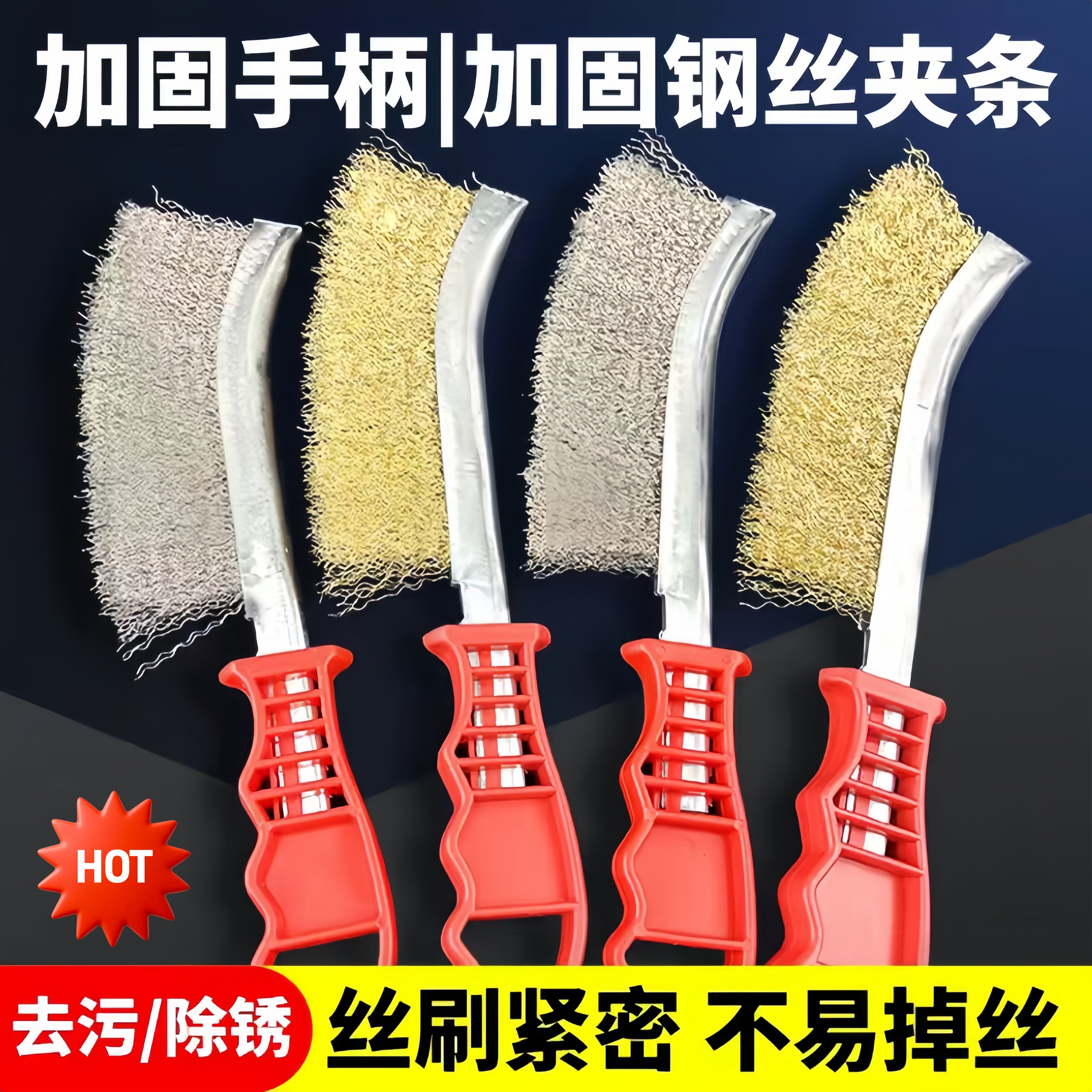 钢丝刷带柄刀型不锈钢除锈手柄铁刷子不掉丝烧烤网专用厨房清洁刷