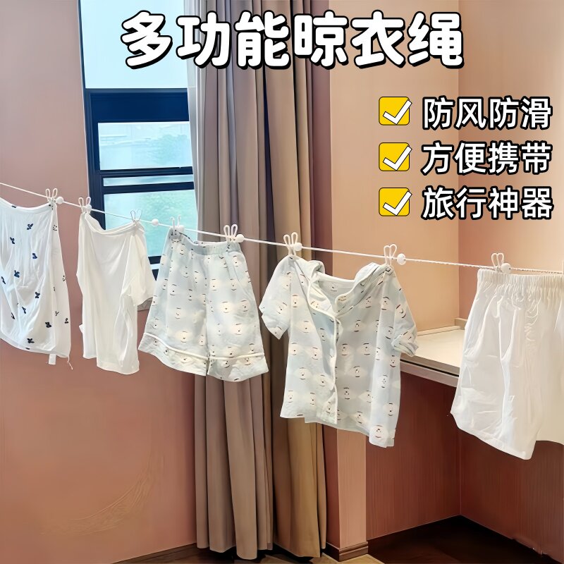 防风防滑绳可调节旅行晾衣绳便携式多功能晾衣夹子户外实用收纳款