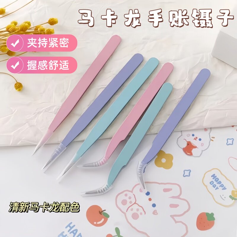 手账专用镊子贴纸可爱手账咕卡特尖多肉di小夹子手工聂子拼豆工具