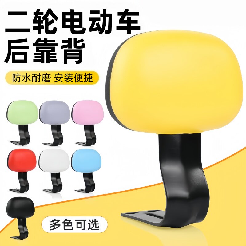 电瓶自行车通用尾座坐垫靠垫电动车改装后座靠背适用简易电动车型